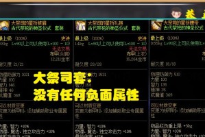 探索《DNF》宫阙阴影任务攻略（打败宫阙的最终大Boss，掌握任务攻略）