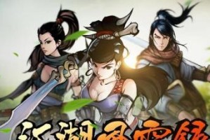 《下一站江湖》游戏白首太玄经获得方法大全（掌握游戏技巧，轻松获得白首太玄经）