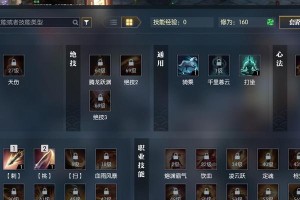 掌握血河攻略技能，成为绝对强者！（解锁血河攻略技能，征服虚拟世界！）