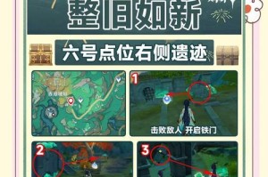 《原神遗迹守卫攻略初期》（掌握关键技巧，轻松击败守卫！）