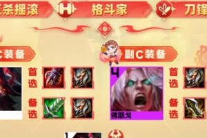 《LOL》云顶之弈英雄强度分析（掌握云顶之弈全新赛季的英雄实力）