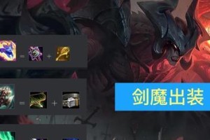 小剑魔天赋出装攻略（小剑魔如何选择天赋和出装，引领全场的攻击力风暴）