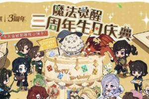 《哈利波特魔法觉醒》惊奇南瓜种植攻略（打造专属魔法园，收获超乎想象！）