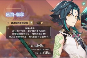 《掌握祖训攻略，成为原神高手》（跟随神秘力量踏上冒险之旅，掌握祖训技巧助你称王称霸）