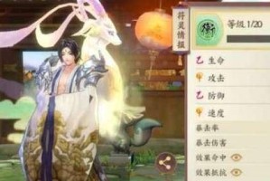 《云梦四时歌》自选绝品符灵攻略（在游戏中获得最强符灵，享受一场华丽的战斗）