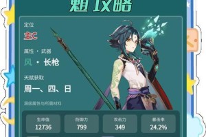 原神云社解密攻略（深入探索原神世界，解码谜题迷局）