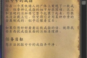 《魔兽世界》怀旧服雷酒秘方任务攻略（重拾经典游戏体验，攻略传奇任务，完成雷酒秘方的获得！）