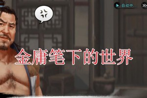 侠客天气如何影响天气系统机制？（揭秘游戏中的天气系统变化及其原理）