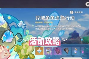 原神原盘鱼竿获取攻略（解锁鱼竿天赋，抓获丰富渔获，畅游渔村乐趣！）