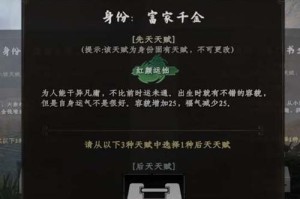 《下一站江湖》新手村支线任务攻略（解析新手村支线任务，助你快速升级）