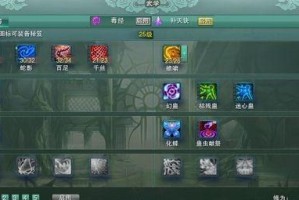 剑网3技能教学攻略（从入门到精通，轻松掌握技能的秘诀）