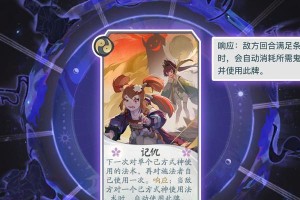 《阴阳师》游戏攻略（打造最强跳跳弟弟，玩转百闻牌！）