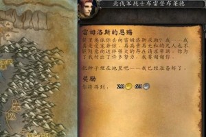 《魔兽世界》游戏危险的收获任务攻略分享（如何避免游戏成瘾，让收获任务更加有意义）