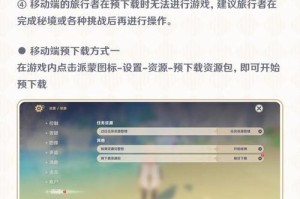 原神假日冒险5.1攻略（解密5.1版本的全新玩法，体验原神假日活动的精彩内容）