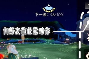 《光遇》游戏9.29每日任务攻略（如何快速完成每日任务，获取更多奖励）