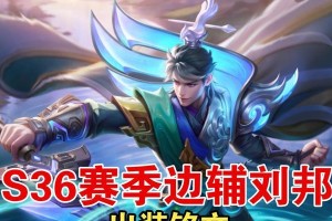 以肉刀刘邦最强出装攻略（拥有肉刀的刘邦，无人可挡！）