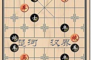 《天天象棋》残局45局详解（学会这个残局，你就能提升你的象棋水平！）