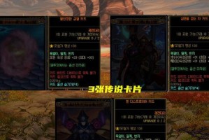 DNF110版本附魔卡全面升级！（全新属性加持，装备更强大！）