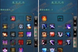 梦幻西游藏刀技能加点攻略（技能加点推荐、属性重点分配、提升战斗力攻略）