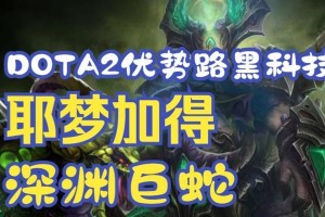 Dota黑耀出装攻略（一场胜利的关键，从装备开始）