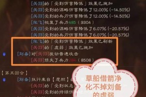 以暴打魏蜀吴V5攻略（打造无敌战队，称霸三国）