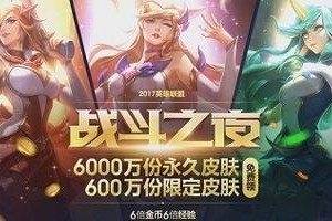 《LOL》八周年战斗之夜图标获取攻略（掌握技巧，轻松获得，游戏福利，战斗升级）