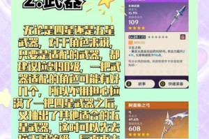 原神合剂推演攻略（探索原神世界，最强合剂推演策略揭秘）