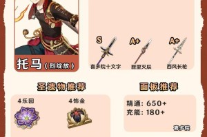 原神运送攻略（高效运送攻略，掌握关键技巧，提升游戏体验）