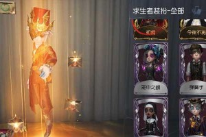 《第五人格》8月窥镜商城大奖励（盘点所有限时商品，享受超级优惠）