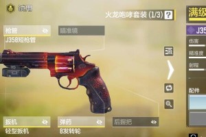 换枪主机游戏攻略（玩转换枪游戏，成为顶尖射手的秘诀揭秘！）