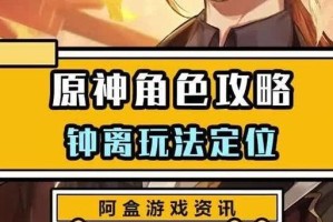 原神中离技能升级攻略（解析离的技能升级路径，助你在原神战斗中取得优势）