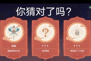 玩转原神（解谜高手亲授，让你轻松迎接每个挑战）