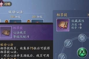 《天涯明月刀》游戏主动心法全解析（掌握主动心法，独步江湖）