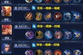 露娜出装铭文更新顺序攻略（打造更强大的露娜，铭文更新顺序攻略！）