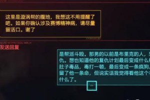 《以赛博朋克2077》破戒任务救出僧人攻略（与时俱进的反叛者——破戒僧的拯救之路）