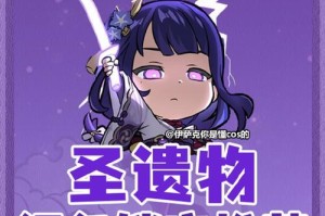 《探索原神世界，正确攻略指南》（揭秘原神世界的隐藏宝藏与奇遇，玩家必备攻略）
