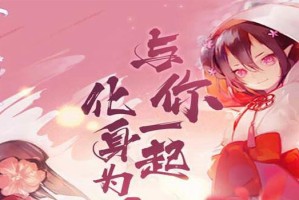 从零开始，玩转以阴阳师百闻牌绑定流程（掌握网易大神的操作技巧，打造高效游戏体验）