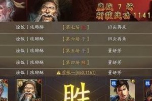 《三国志战略版》群仙盾阵容搭配指南（打造最团的秘诀）