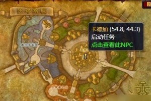 《魔兽世界》怀旧服深铁矿洞补给2任务攻略（详细解析补给2任务步骤，轻松获得任务奖励）