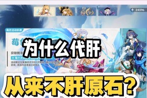 原神版本更新（每个版本都能帮你轻松获取大量原石！）