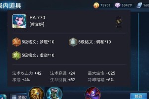 《穿越时空，解锁最强蔡文姬！》（打造完美蔡文姬装备及铭文攻略）