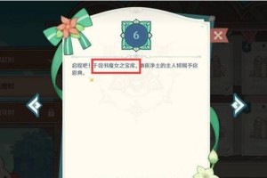 原神欢宴正收集攻略（一键菜单、活动顺序、角色搭配，让你成为真正的宴会大师！）