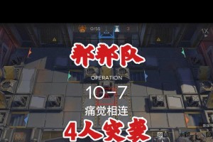 《明日方舟》11-17磨难攻略（如何应对游戏中的挑战，轻松过关）