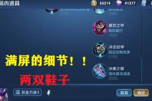 《如何制定适合大仙的出装攻略》（大仙出装攻略，让你游刃有余征战王者峡谷）