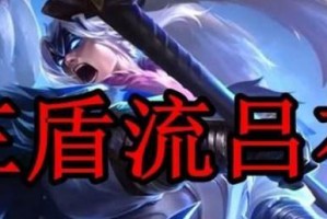 《王者荣耀吕布出装攻略大全》（掌握最强吕布，征战沙场无敌利器）
