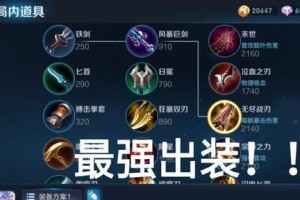 李信2技能秒人攻略（解析李信2技能的极致输出能力，教你如何在瞬间击溃敌人）