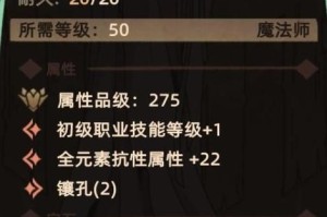 传说装备法师技能加点攻略（传说装备法师技能加点的正确方式，让你成为顶尖法师！）