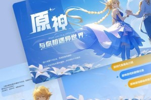 原神攻略之旅（一步一景，领略原神世界的美与谜）