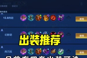 王者荣耀高级铭文出装攻略（玩转高级铭文，打造无敌装备！）