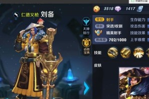 刘备出装攻略（刘备二选一出装攻略，打造最佳战斗配置）